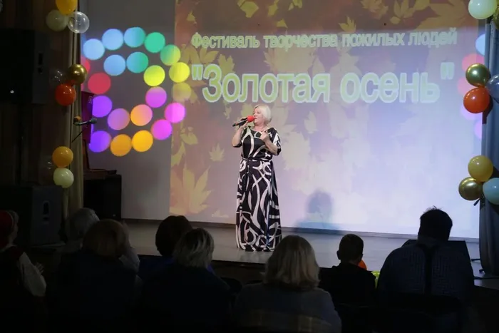 «Золотая осень»