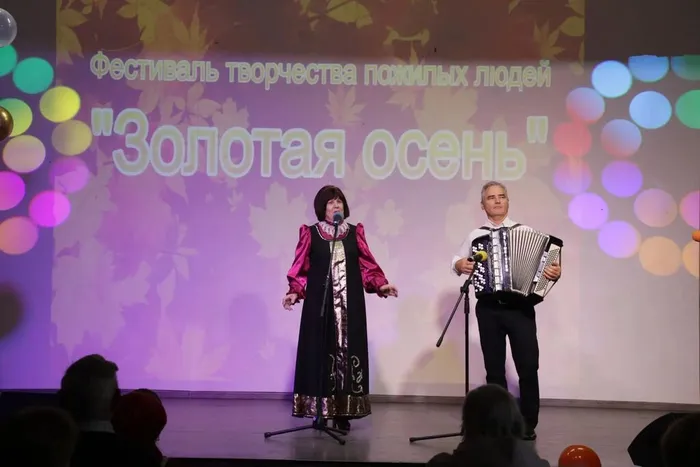 «Золотая осень»