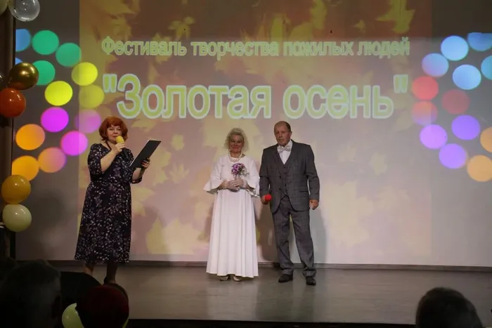 «Золотая осень»