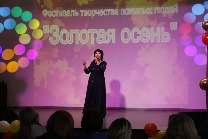«Золотая осень»