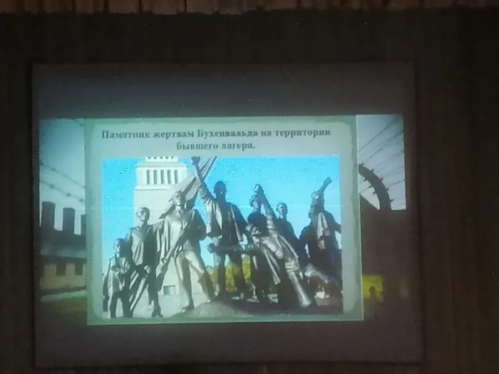 День освобождения узников концлагерей