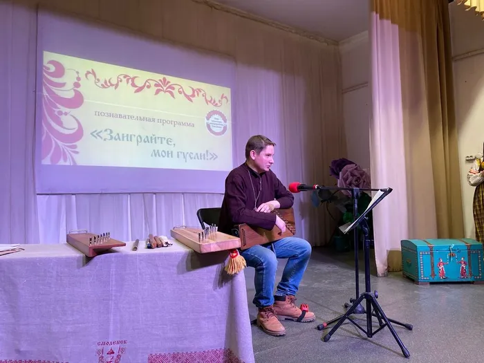 Познавательная программа «Заиграйте, мои гусли!»