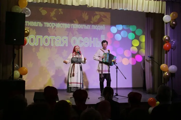 «Золотая осень»